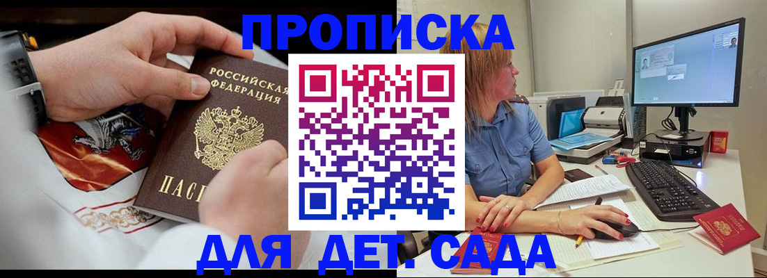 регистрация для школы в Миассе