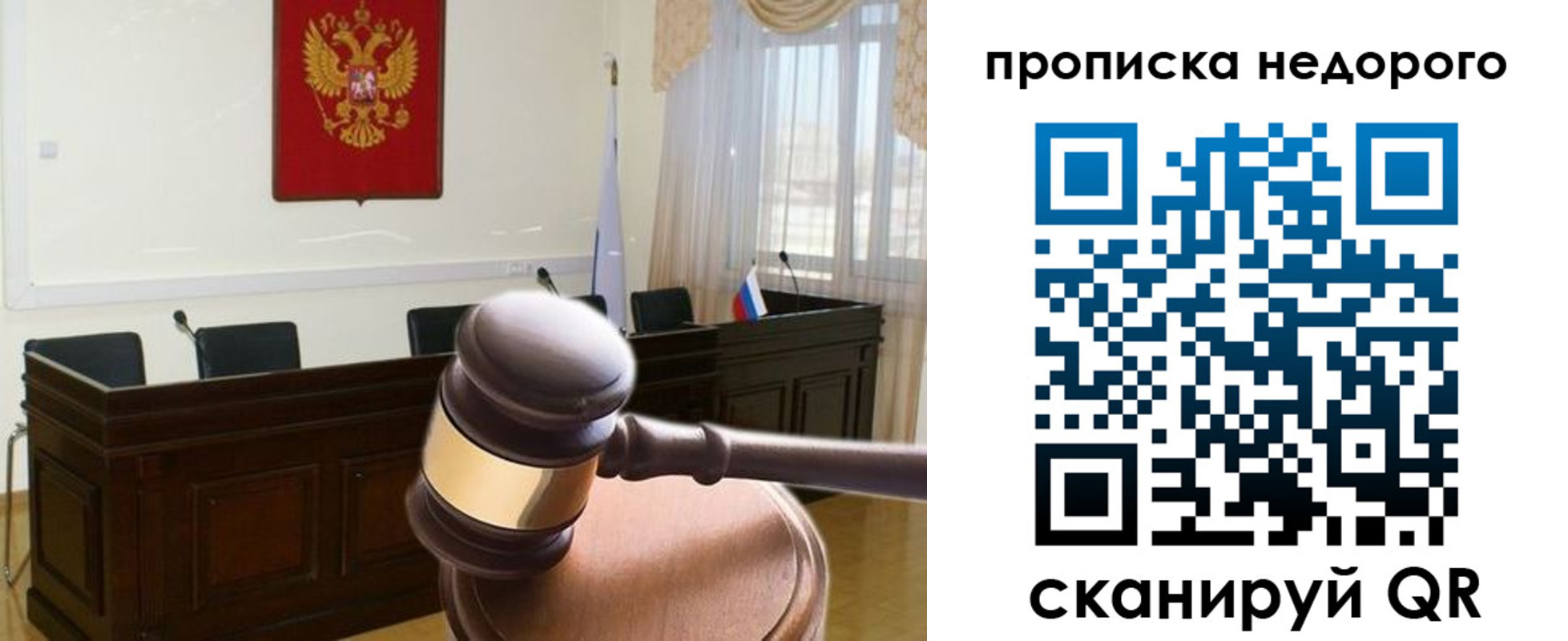 прописка для школы в Миассе