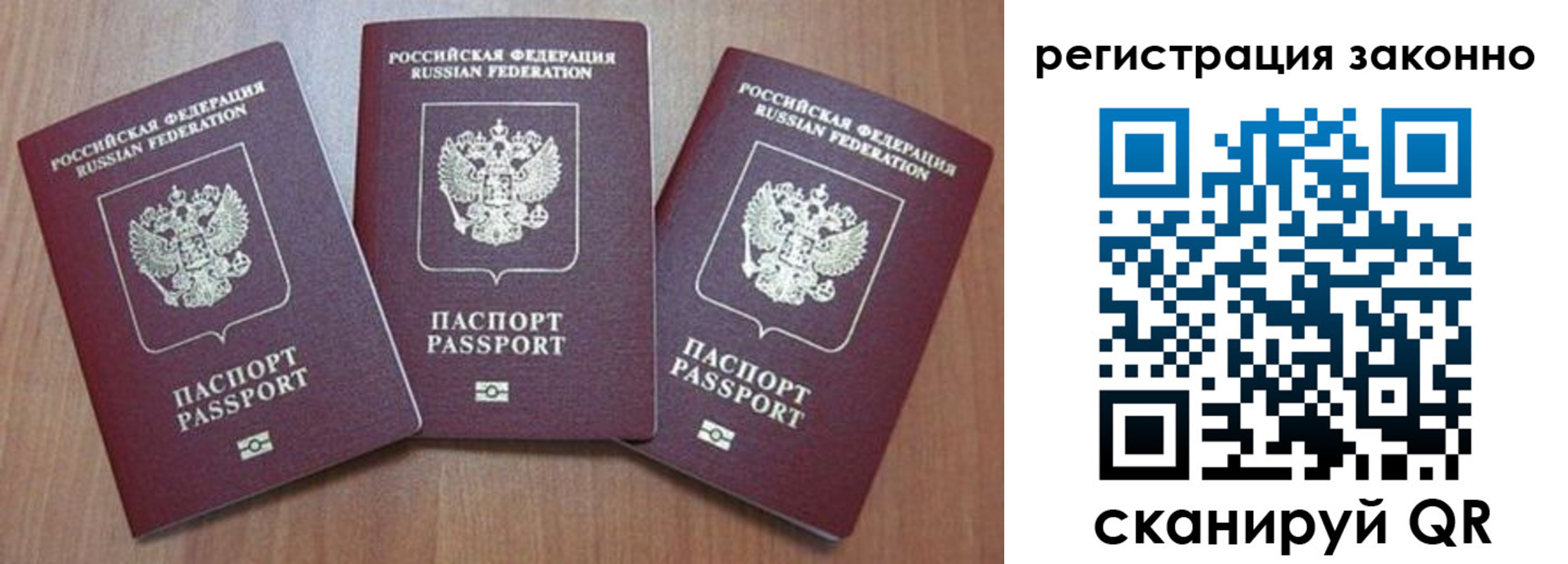 временная регистрация собственник в Миассе