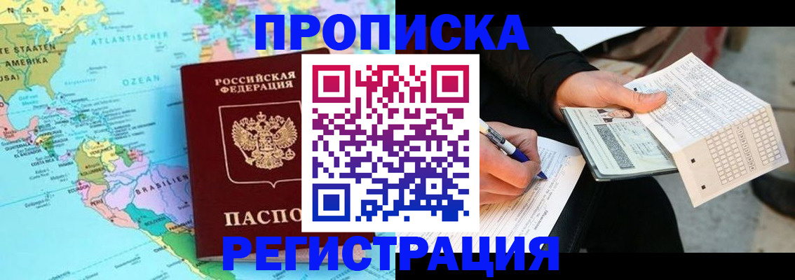 временная регистрация госуслуги в Миассе