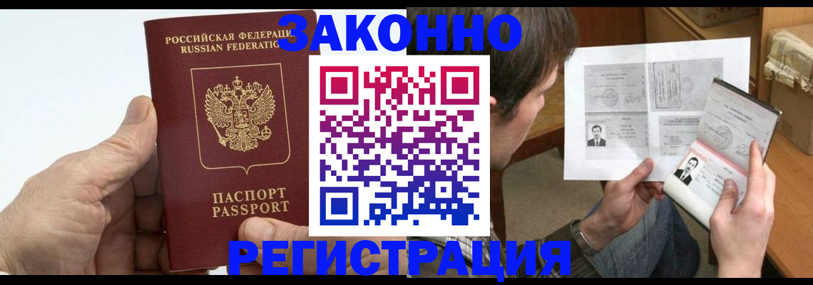 прописка от собственника в Миассе