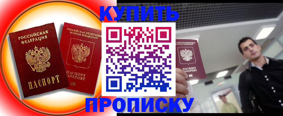 регистрация в Миассе