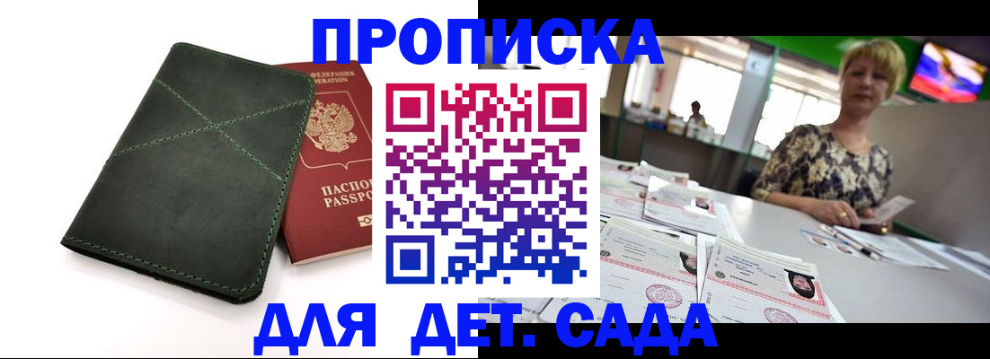 регистрация для школы в Миассе